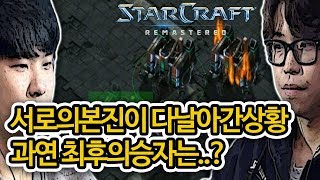 [알튜브] 기지바꾸기 승부의결과는..? / 김성현 vs 김민철