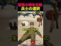 極限の戦争末期兵士の選択