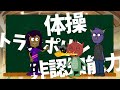 体操クラブ紹介切り抜き