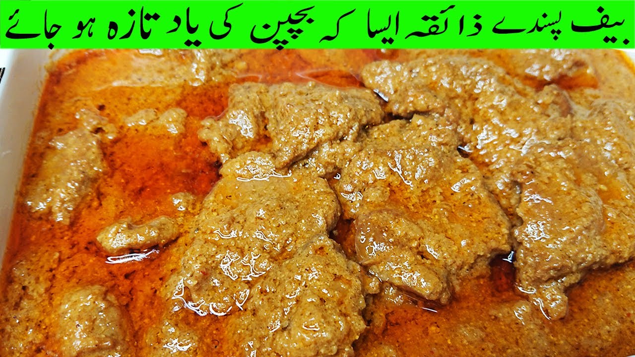 Beef Pasandey Recipe/ Old Delhi Style/ ایسی ریسپی جو آپکی امی بنایا کرتی تھیں ۔ by HKK. YouTube