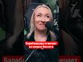 Барабанщица отвечает на вопрос басиста