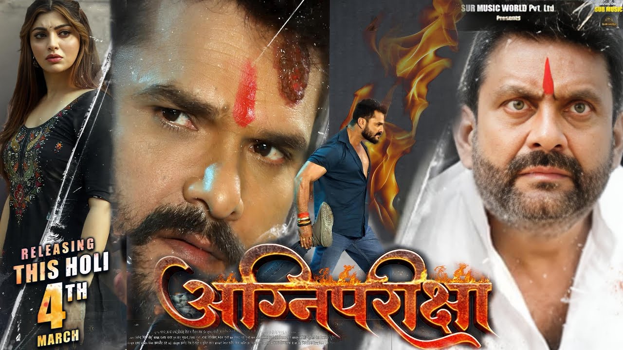 AgniPariksha अग्निपरीक्षा - Bhojpuri Movie | Bhojpuri New Movie | Khesari Lal Yadav, Akansha Puri 