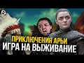 Приключения Арьи Старк: Продолжение Игры престолов (24)