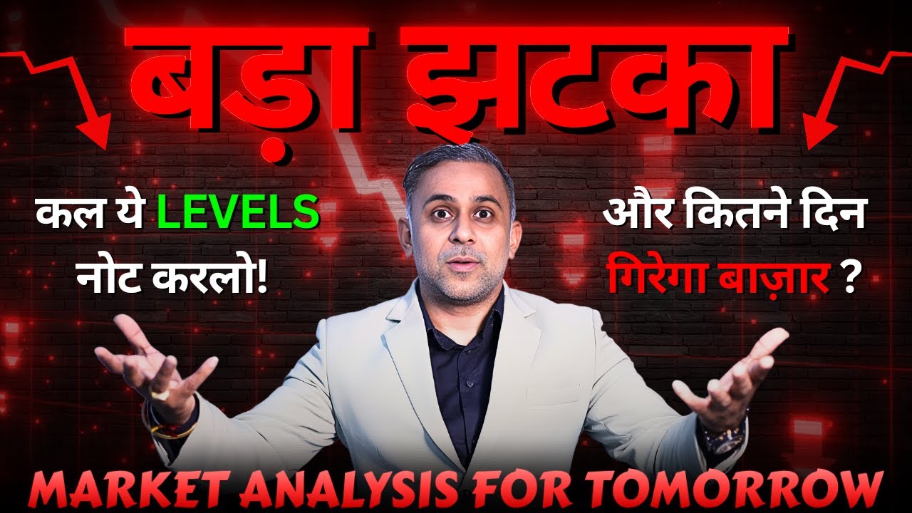 STOP Losing Money in Nifty & Banknifty With These 2 Levels - YouTube