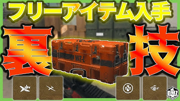 【CoD:MW2/DMZ】今だけかも！フリーアイテム！稼げる裏ルート紹介！穴場スポットとしてもおススメ！【無料FPS】WARZONE2.0 CoDMW2実況 #mw2 #cod #dmz