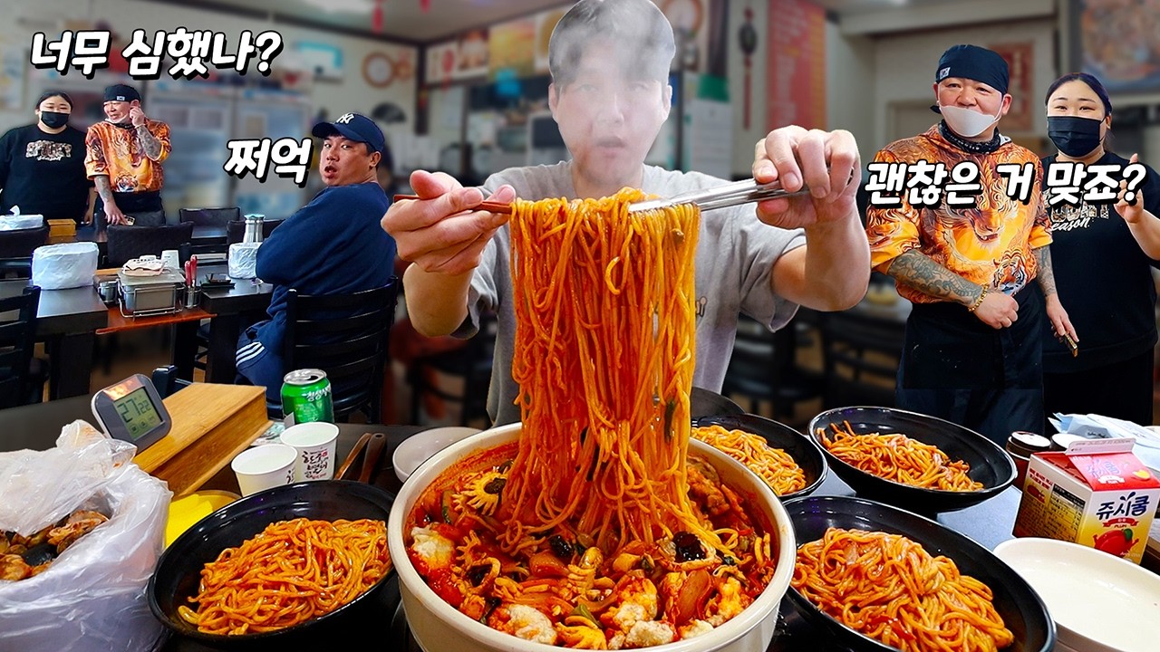 8년 차 먹방유튜버도 경악한 총 8.4kg 대왕미친짬뽕 도전먹방! 다 먹으면 상금 50만원!