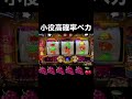 ㊗️120万再生🎉【歴史的偉業】小役高確率ペカッ!マイジャグラー5