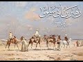 معلقة زهير بن ابي سلمى القاء رائد الشمري