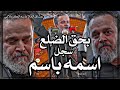 انني عرش النحيب وقع المهد شاهد ستوريات باسم الكربلائي حالات واتس اب جديد تصميمي ٢٠٢٢