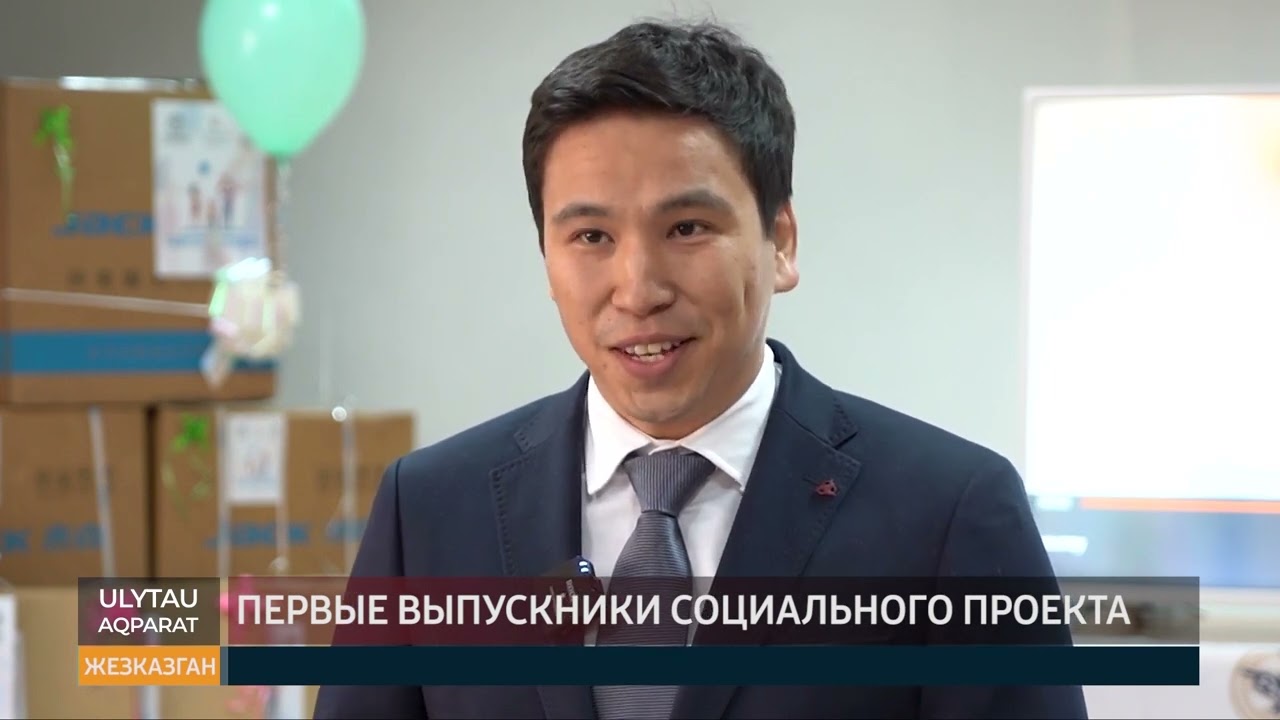 Первые выпускники социального проекта