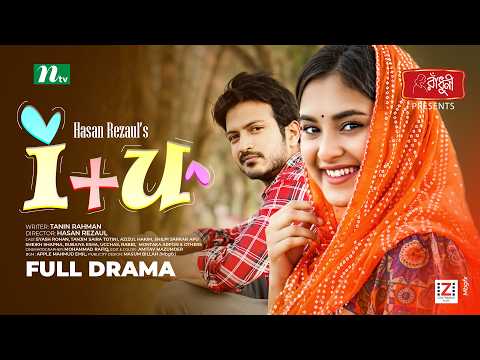 I + U | আই প্লাস ইউ | Yash Rohan | Tanjim Saiara Totini | Eid Natok | NTV New Bangla Natok