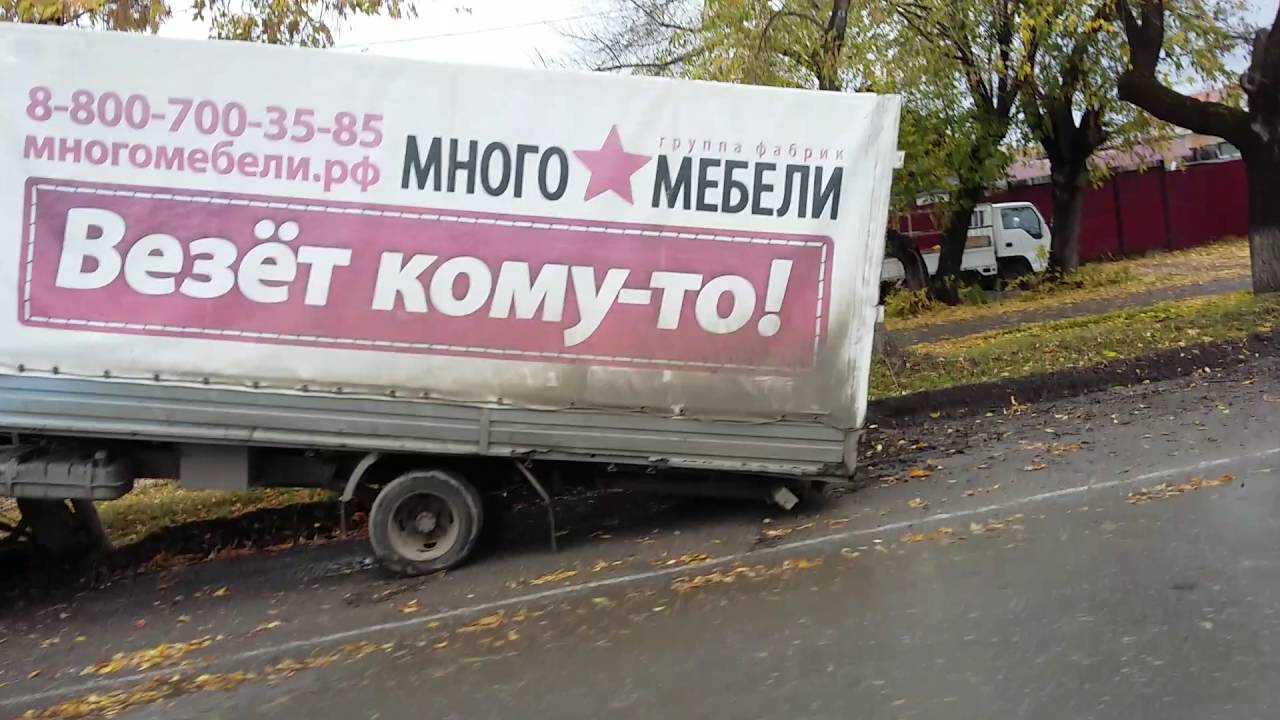 Везу адрес. Везет кому то. Много мебели везет кому-то. Везет кому-то грузоперевозки. Везет кому то слоган.