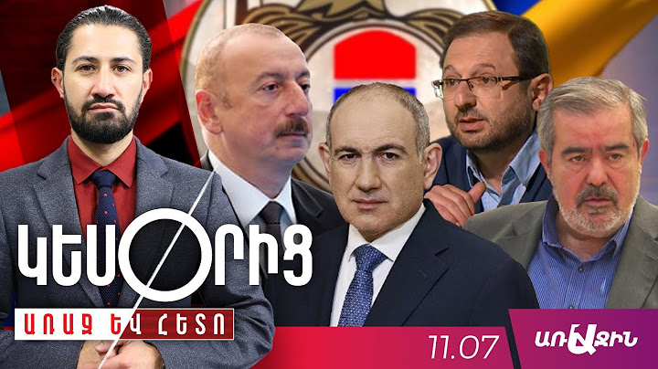 ԱԲՈՒ ԴԱԲԻՈՒՄ ՀԱՅ-ԱԴՐԲԵՋԱՆԱԿԱՆ ԲԱՆԱԿՑՈՒԹՅՈՒՆՆԵՐՆ ՈՒ ՀԱՅԱՍՏԱՆԻ ՆԵՐՔԱՂԱՔԱԿԱՆ ԿՏՐՈՒԿ ՍՐԱՑՈՒՄՆԵՐԸ