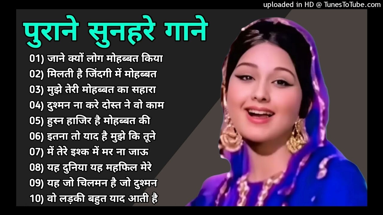 पुराने_सुनहरे_गाने_l_Old_Is_Gold_l_Bollywood_classics_song_l_