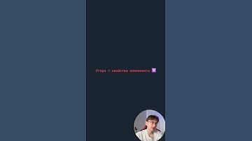 Props: Секрет гибкости React #react #JavaScript #Frontend #WebDevelopment #Программирование