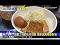 外送平台「0元待用餐」 台南豬排店被讚爆@newsebc