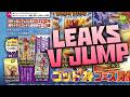 PIDAN UN DESEO!! LEAKS de la V JUMP en 2026!!!!!!! ARTE ALTERNATIVO de GOKU GOD PHY | Dokkan Battle