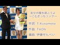 【上里町】こむぎっちソング・埼玉150周年・彩の国ご当地ソング