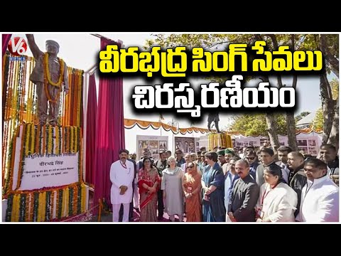 Sonia Gandhi & Priyanka Gandhi Unveil Virbhadra Singh Statue in Himachal Pradesh | V6 News - V6NEWSTELUGU
