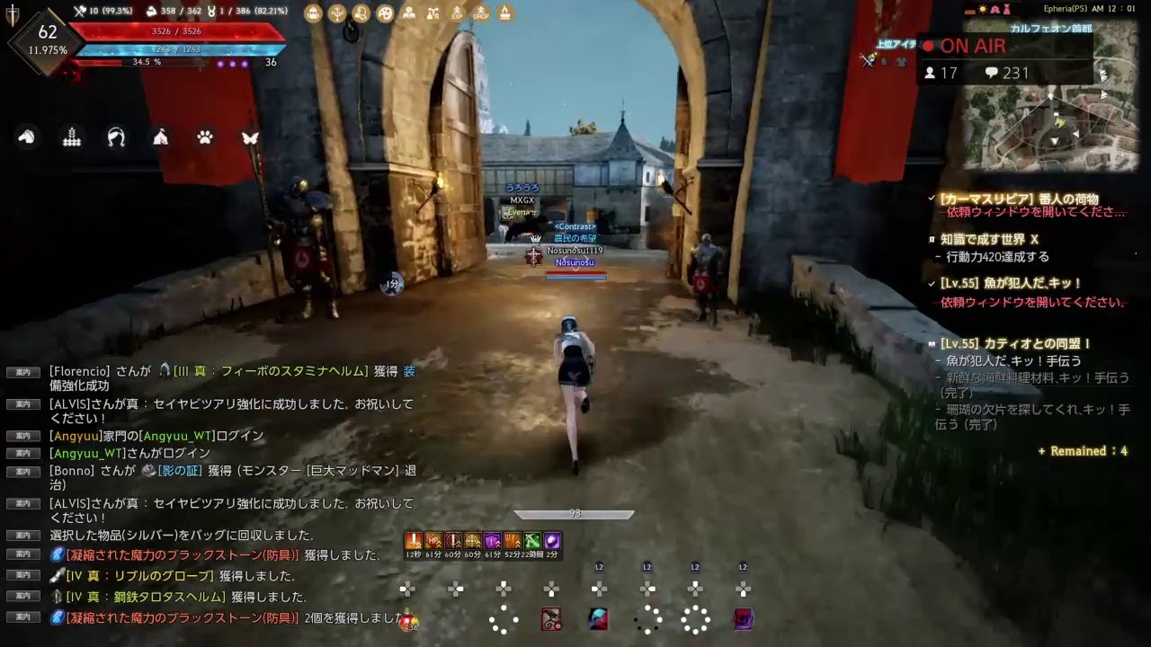 動画 黒い砂漠ps4 1 24まったり採集夜の部 ご質問などあればお気軽に 新作ゲームアプリ攻略動画まとめ ゲーム攻略太郎