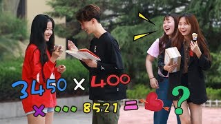 Picking up Chinese girls using math problems 请陌生姑娘帮忙算一道数学题？小伙究竟打算做什么！