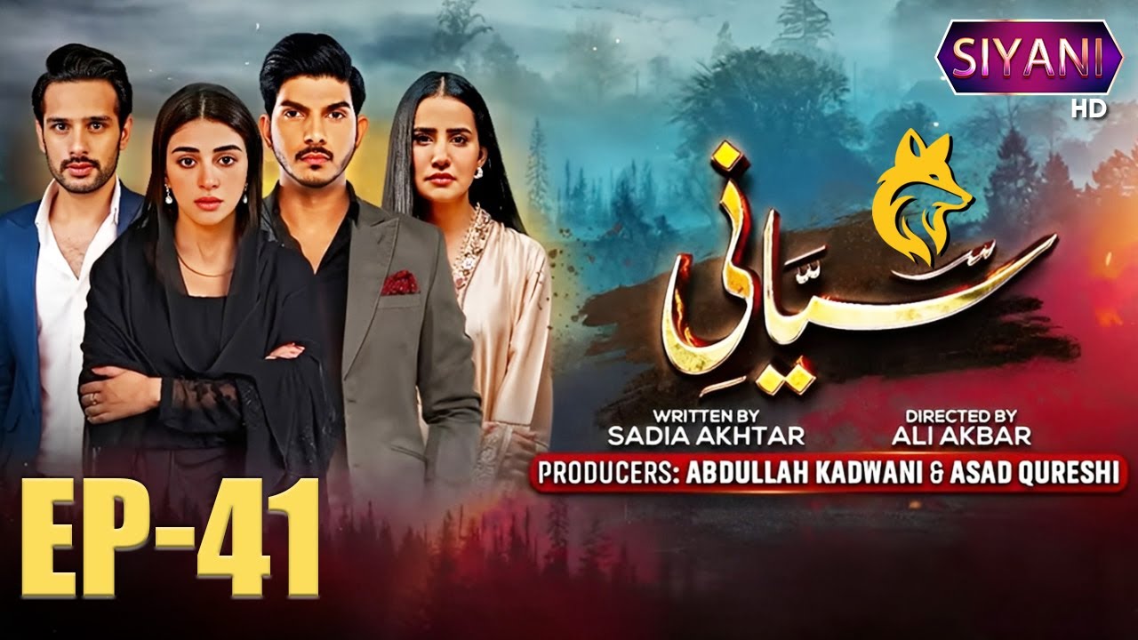 Siyani | Episode 41 | Anmol Baloch | Mohsin Abbas |Saniya Shamshad |Usama Khan | Shani Arshad
