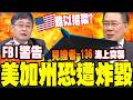 伊朗報復行動與軍事攻擊