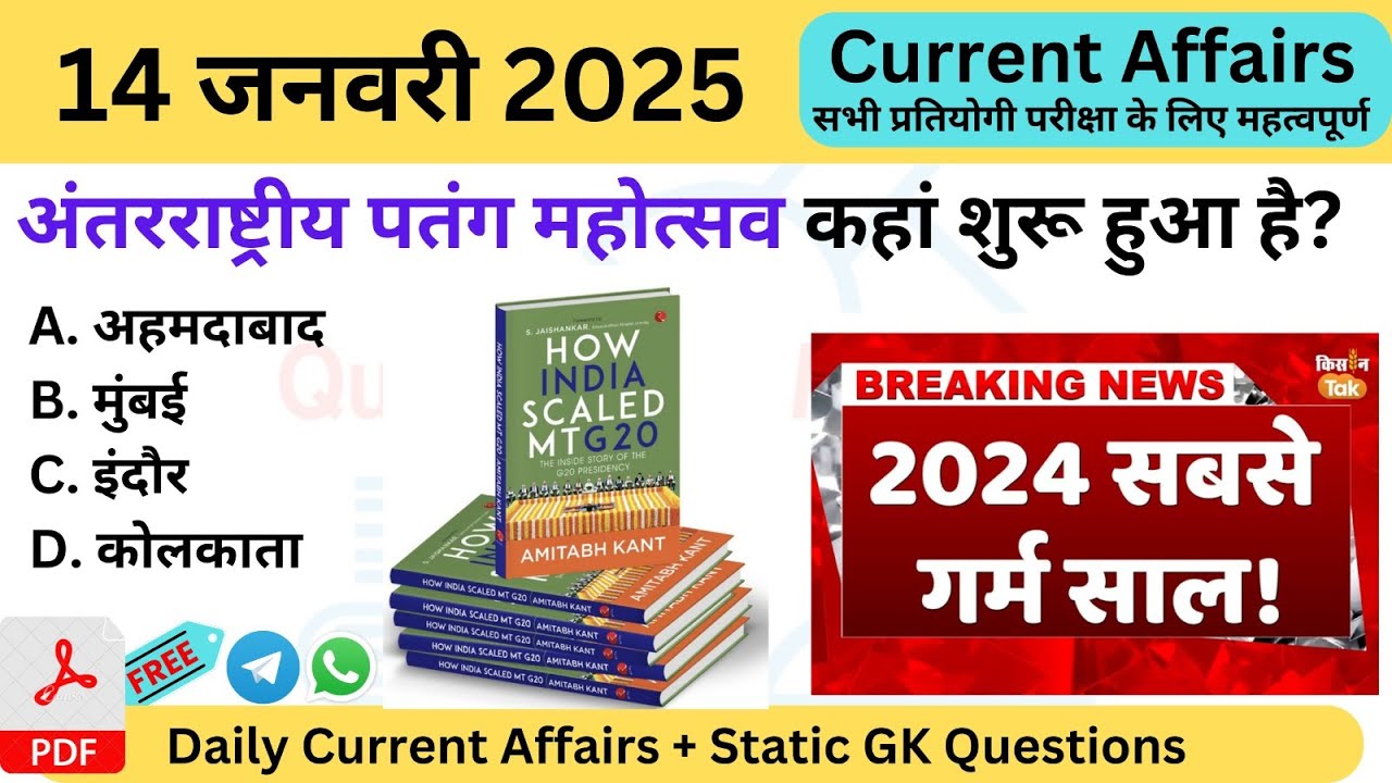 14 January 2025 current affairs | daily current affairs with static gk ...