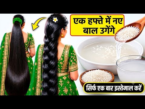 Mix this one special ingredient with rice and apply it to your hair to stop hair fall and make it...