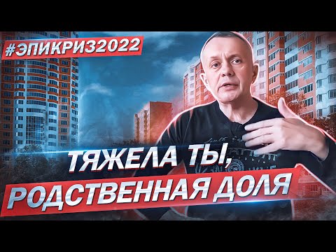 Стоит ли выкупать доли в квартире у родственников?