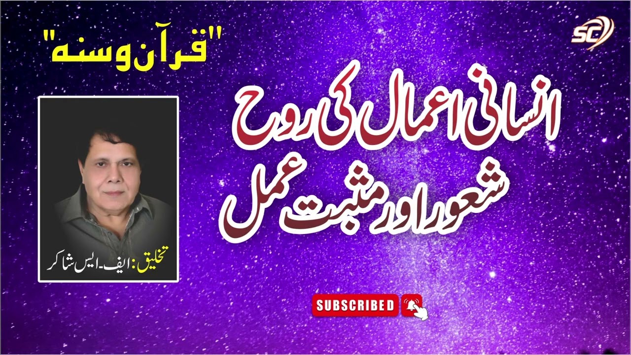 Positive Human Beings — The Voice of Nature