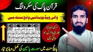 How To Edit Scrolling Quran Video in InShot | InShot Me Scrolling Video Edit Kaise Kare