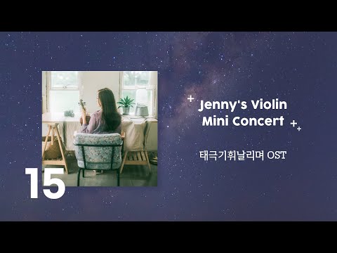 TaeGukGi: Bratherhood of war (Violin solo) - Lee Dongjun