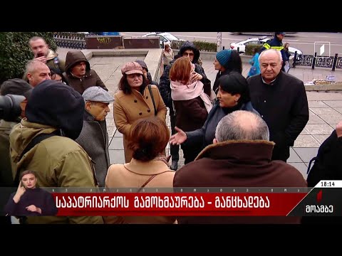 საპატრიარქოს განცხადება - გამოხმაურება