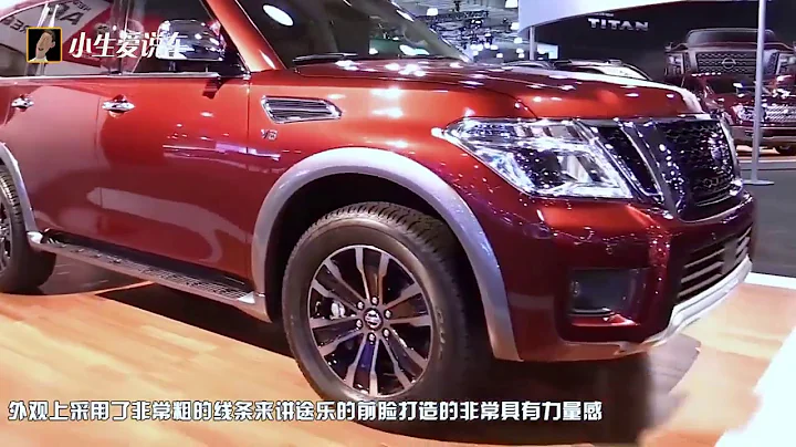 為什麼說日產途樂是平行進口車最好買的？直降6萬僅45萬元！ - 天天要聞