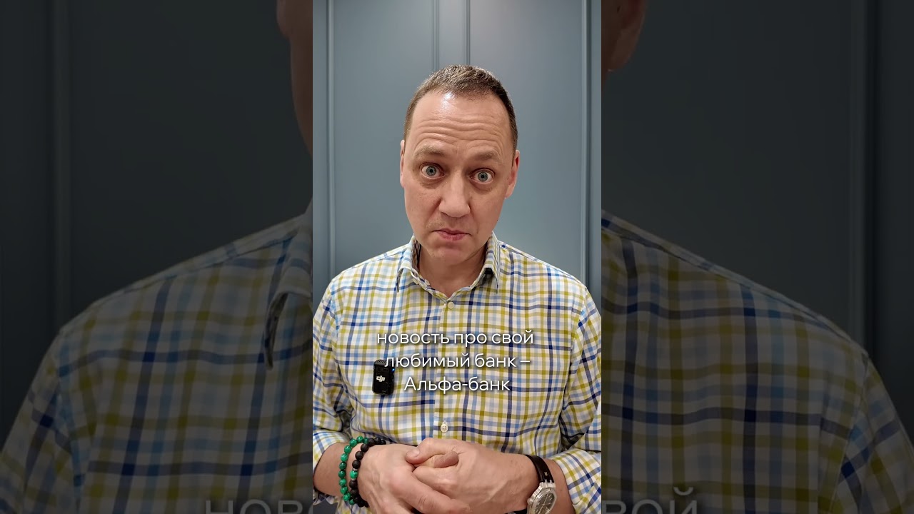 Альфа-банк: образцовый клиентский сервис  