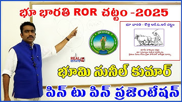 Bhu Bharati ROR Act 2025 - Detailed Presentation -Land Sunil kumar | భూభారతి చట్టం | Real Estate Tv