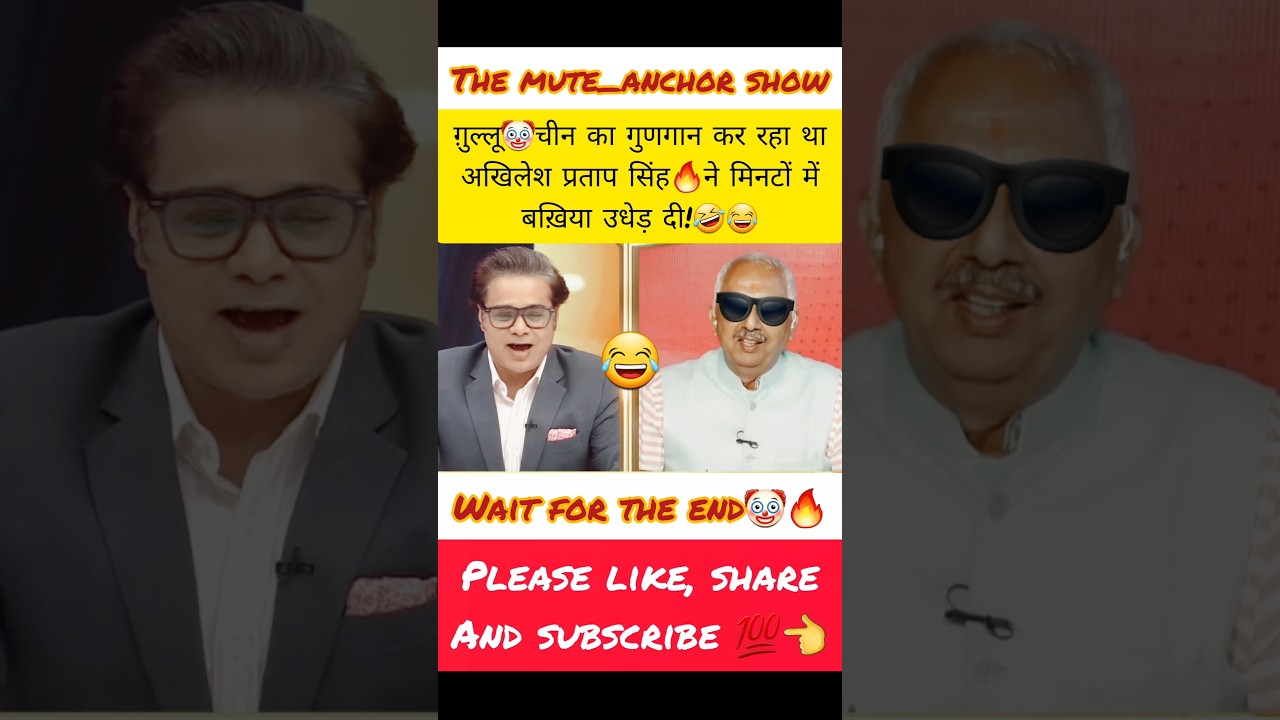 Akhilesh Pratap Singh vs Amish Devgan on SCO Summit 2025