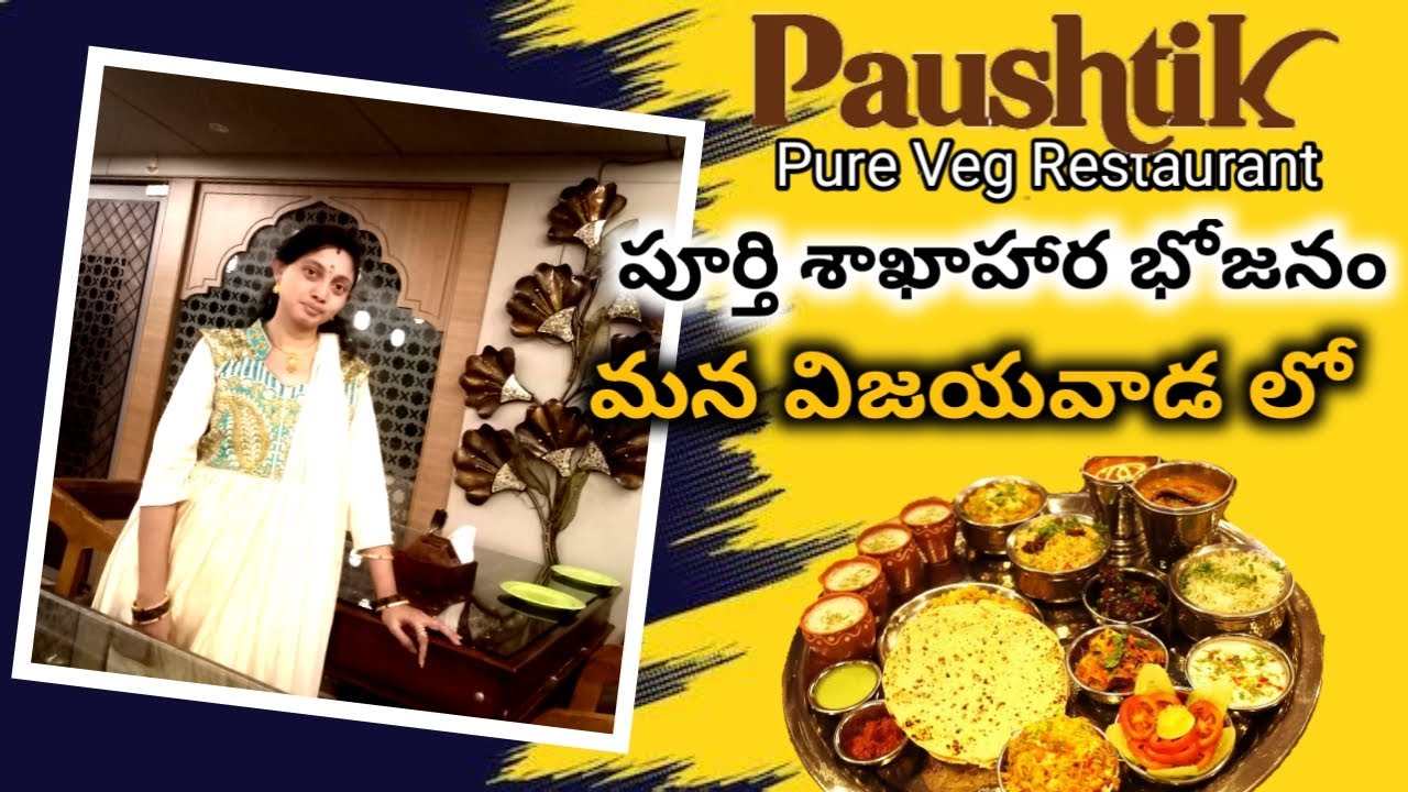 Experience the Delightful Flavors of Paushtik Veg Restaurant in ...