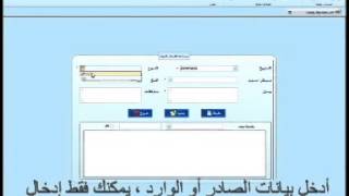 سمارت لاب - الصادرات والواردات