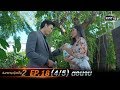 สงครามนักปั้น 2 | EP.18 ตอนอวสาน (4/5) | 28 ม.ค. 63 | one31