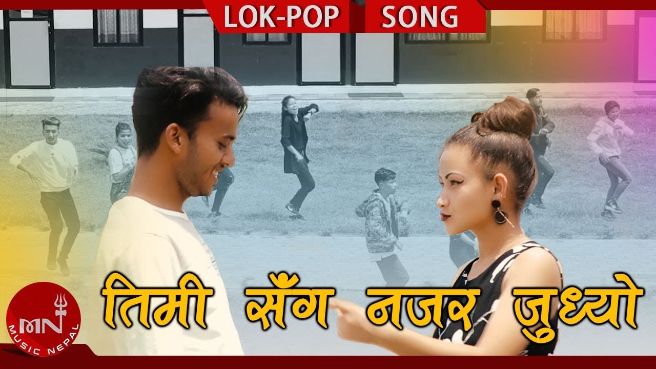 new look pop song New Nepali Lok Pop Song 2075/2018 | Timi Sang Najar Judhyo - Hari DC & Gita Khadka Ft.DJ Juyh Dang