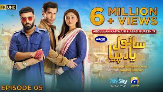 Sanwal Yaar Piya Episode 05 - [Eng Sub] - Digitally Presented by Master Paints - 29th September 2025