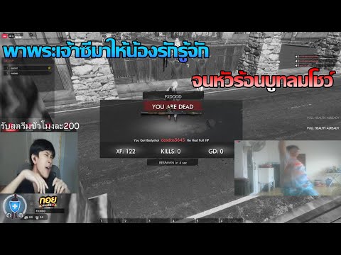 ทอยสตอรี่Z - พาฟิกกับจุ้ยน้องรัก มารู้จักพระเจ้าซีสั่งตายจนหัวร้อน