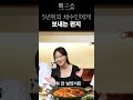 남도이야기 6화 쇼츠 중 미래의채수인 배우님을 함께 응원 합니다!~