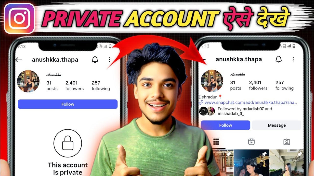 instagram-private-account-kaise-dekhe-2025-how-to-see-instagram