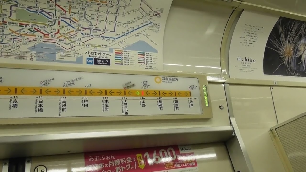 鉄道部品 銀座線01系 ドア上表示板 鉄道部品 銀座線01系 ドア上表示板 東京メトロ銀座線01系