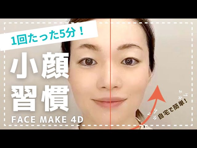 1回5分！FACE MAKE 4D 効果的な塗り方 - YouTube