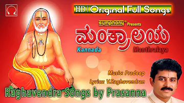 Mantralaya | Prasanna | Sri Raghavendra Swamy Kannada Devotional Songs