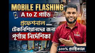 Mobile Flashing A to Z Guide – প্রফেশনাল টেকনিশিয়ানদের জন্য পূর্ণাঙ্গ নির্দেশিকা #ilabbd